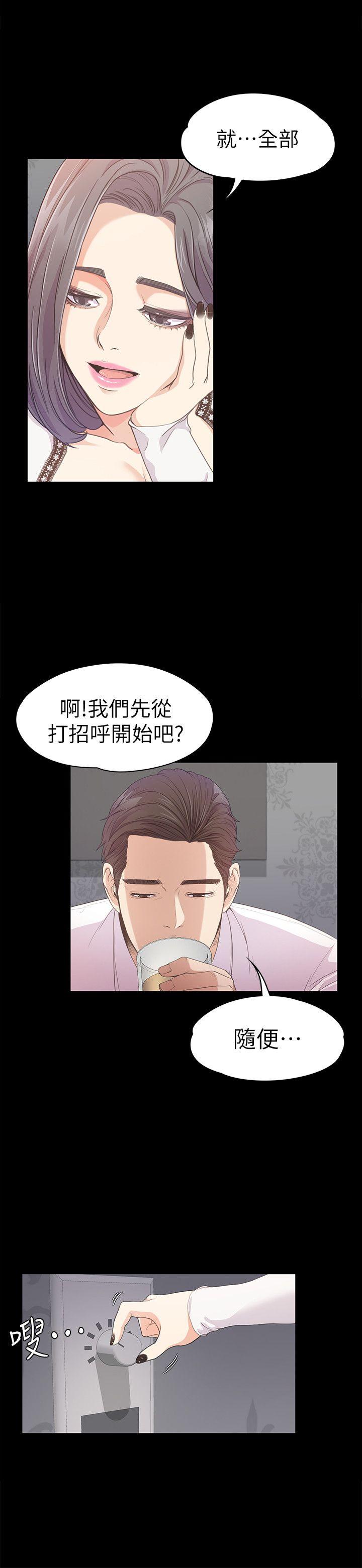 江南罗曼史(爱上酒店妹) 第38話-我幹嘛這麼在意… 第5页