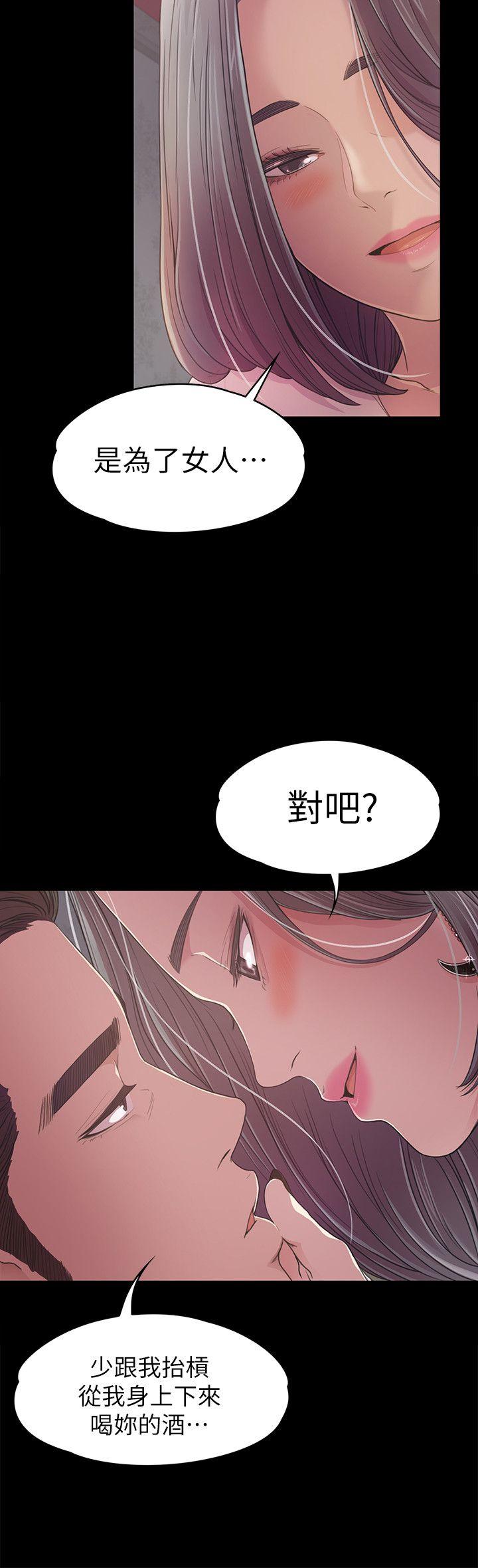 江南罗曼史(爱上酒店妹) 第38話-我幹嘛這麼在意… 第8页