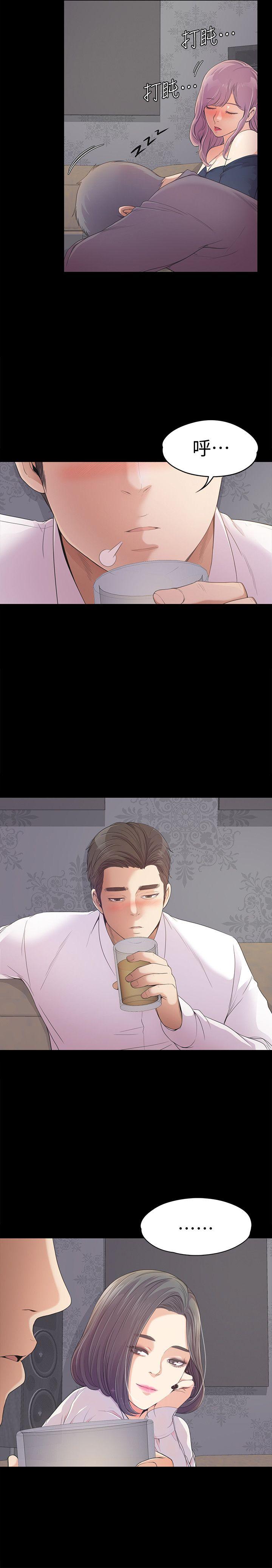 江南罗曼史(爱上酒店妹) 第38話-我幹嘛這麼在意… 第10页