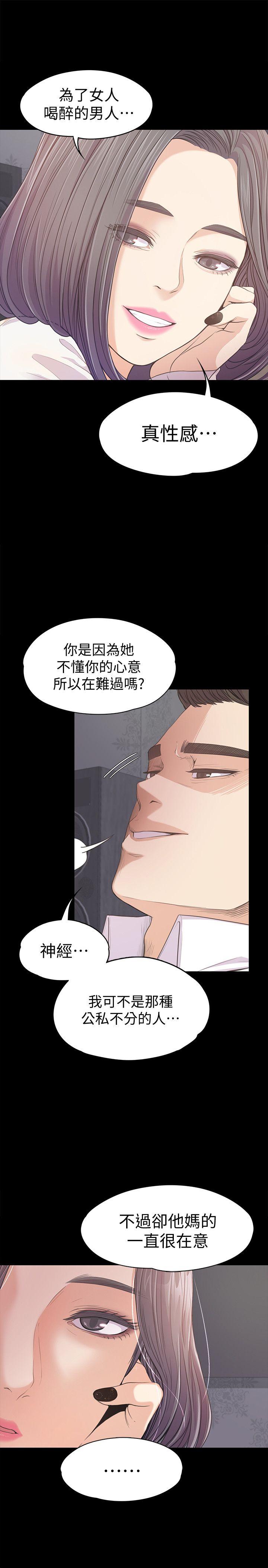 江南罗曼史(爱上酒店妹) 第38話-我幹嘛這麼在意… 第11页