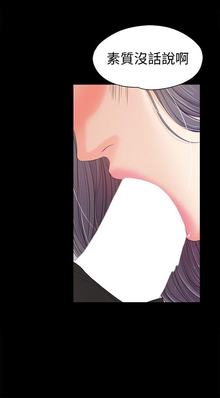 江南罗曼史(爱上酒店妹) 第38話-我幹嘛這麼在意… 第19页