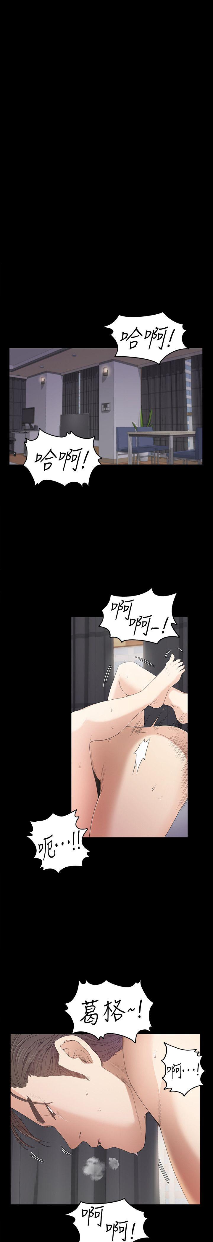 江南罗曼史(爱上酒店妹) 第38話-我幹嘛這麼在意… 第21页