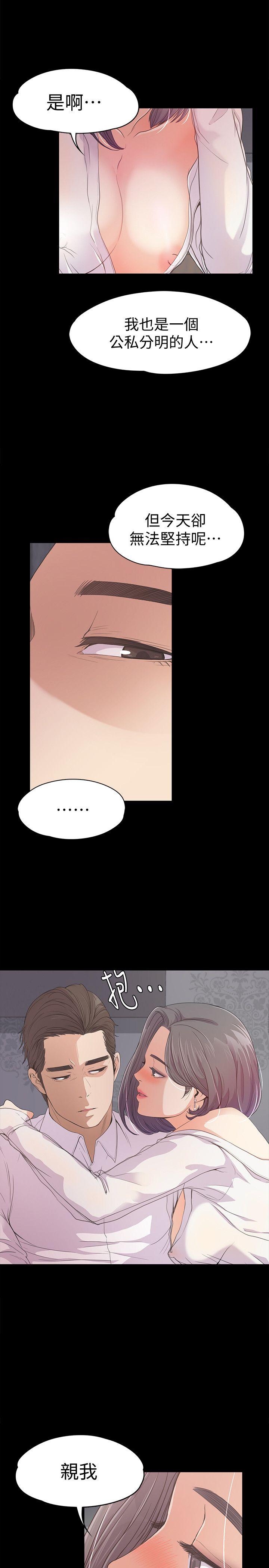 江南罗曼史(爱上酒店妹) 第38話-我幹嘛這麼在意… 第12页