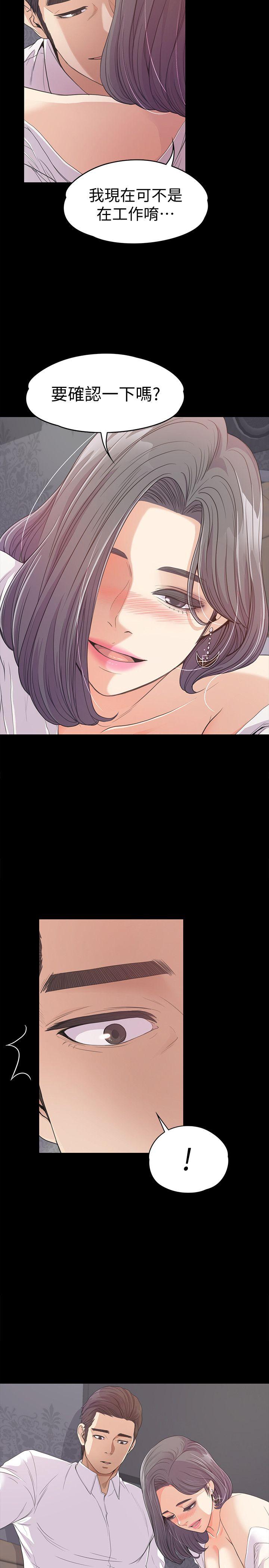 江南罗曼史(爱上酒店妹) 第38話-我幹嘛這麼在意… 第15页
