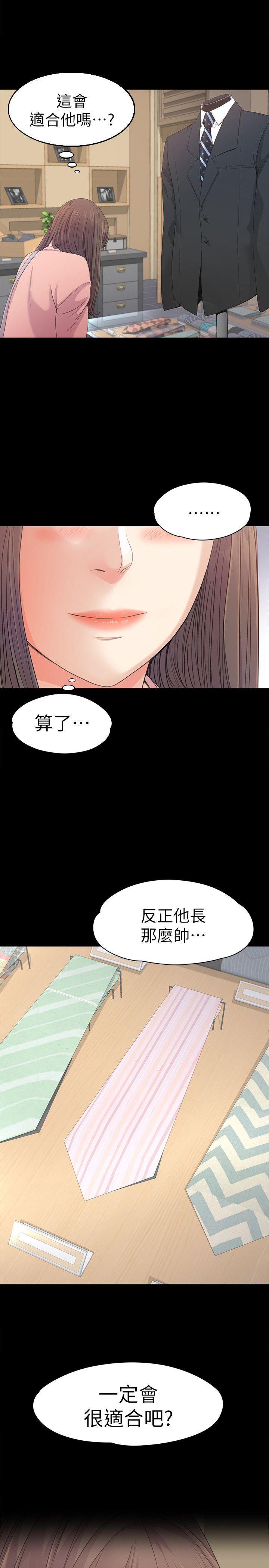 江南罗曼史(爱上酒店妹) 第39話-兩人之間的氣氛轉變 第1页