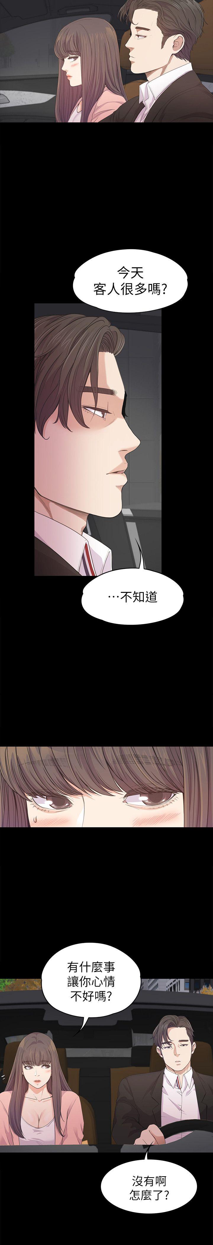 江南罗曼史(爱上酒店妹) 第39話-兩人之間的氣氛轉變 第4页