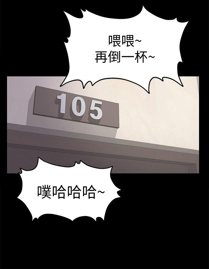 江南罗曼史(爱上酒店妹) 第39話-兩人之間的氣氛轉變 第11页