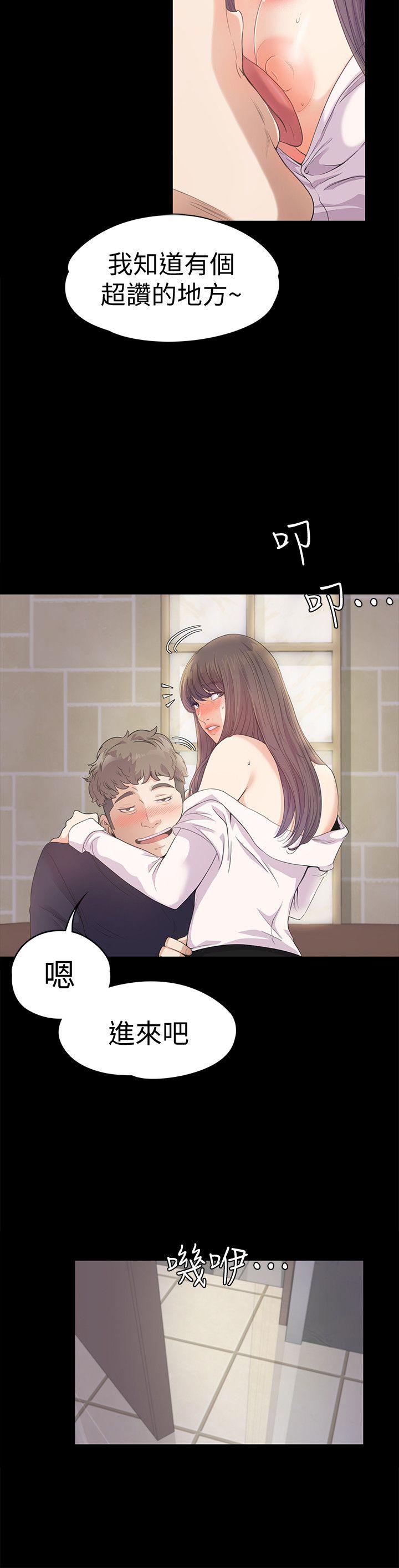 江南罗曼史(爱上酒店妹) 第39話-兩人之間的氣氛轉變 第14页