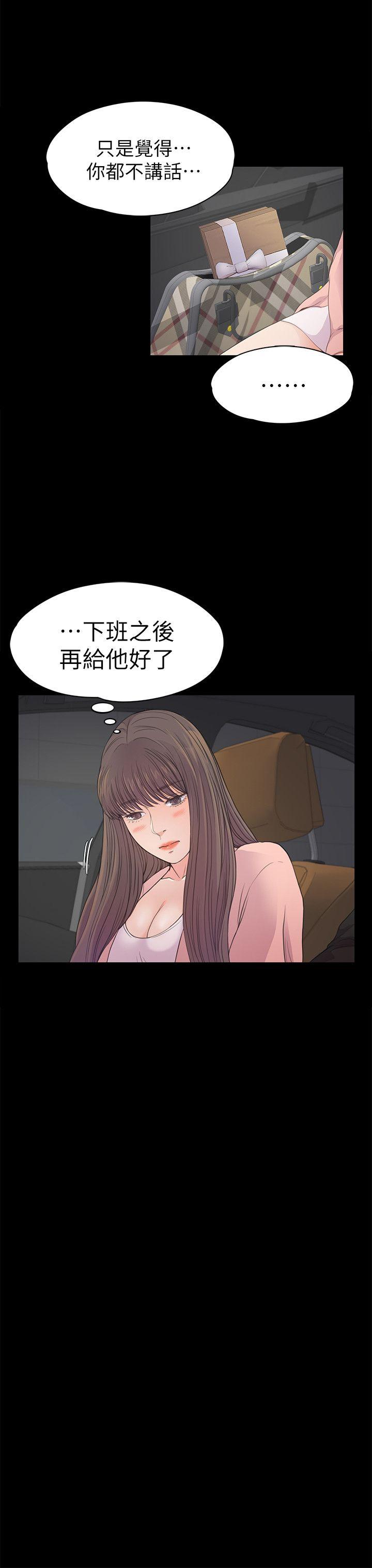 江南罗曼史(爱上酒店妹) 第39話-兩人之間的氣氛轉變 第5页