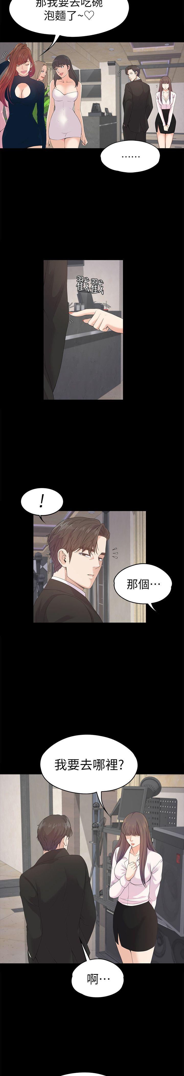江南罗曼史(爱上酒店妹) 第39話-兩人之間的氣氛轉變 第7页