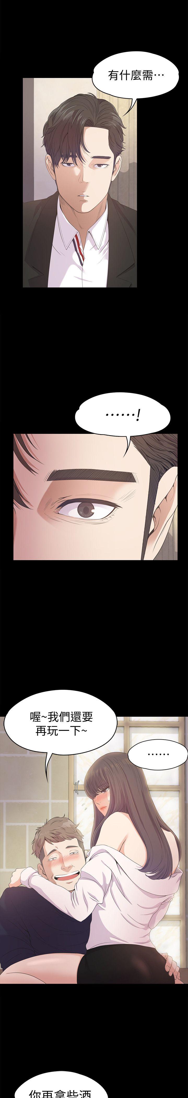 江南罗曼史(爱上酒店妹) 第39話-兩人之間的氣氛轉變 第15页