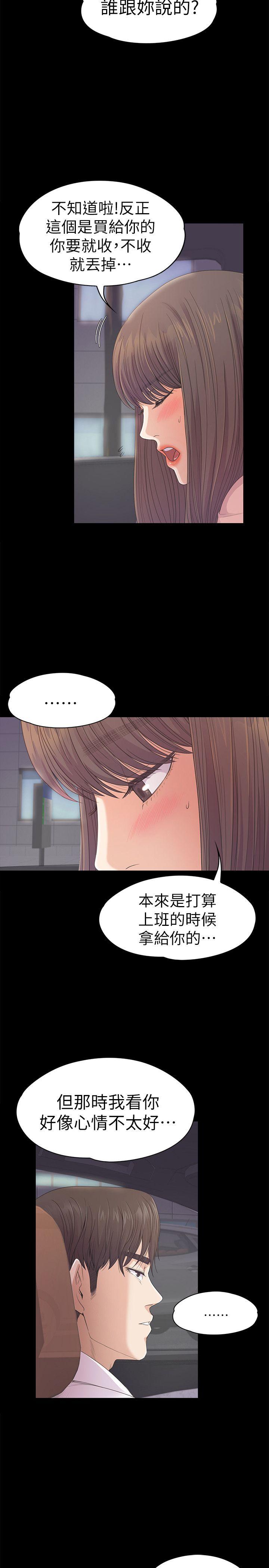 江南罗曼史(爱上酒店妹) 第39話-兩人之間的氣氛轉變 第28页