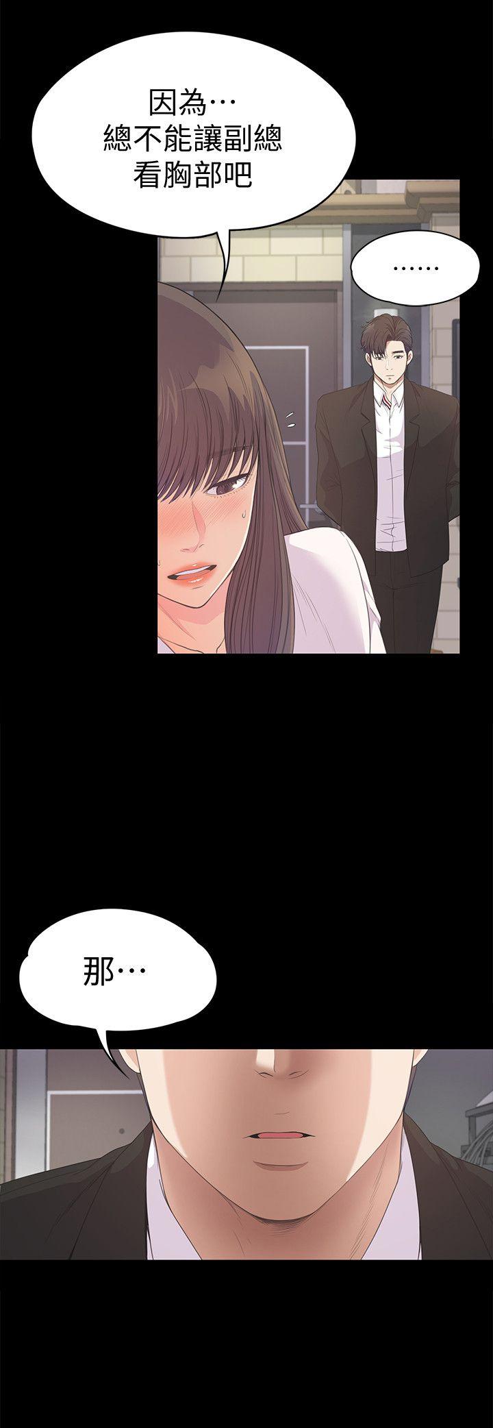 江南罗曼史(爱上酒店妹) 第39話-兩人之間的氣氛轉變 第17页