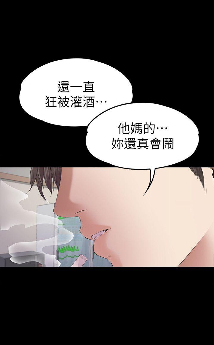 江南罗曼史(爱上酒店妹) 第39話-兩人之間的氣氛轉變 第20页
