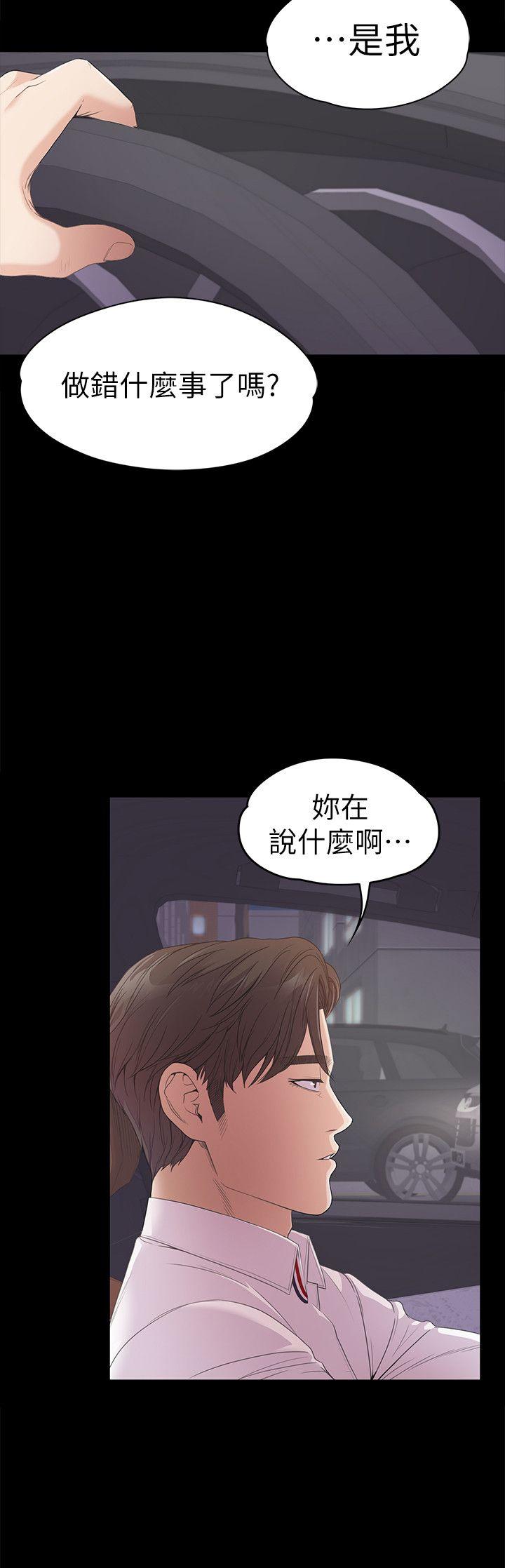 江南罗曼史(爱上酒店妹) 第39話-兩人之間的氣氛轉變 第29页