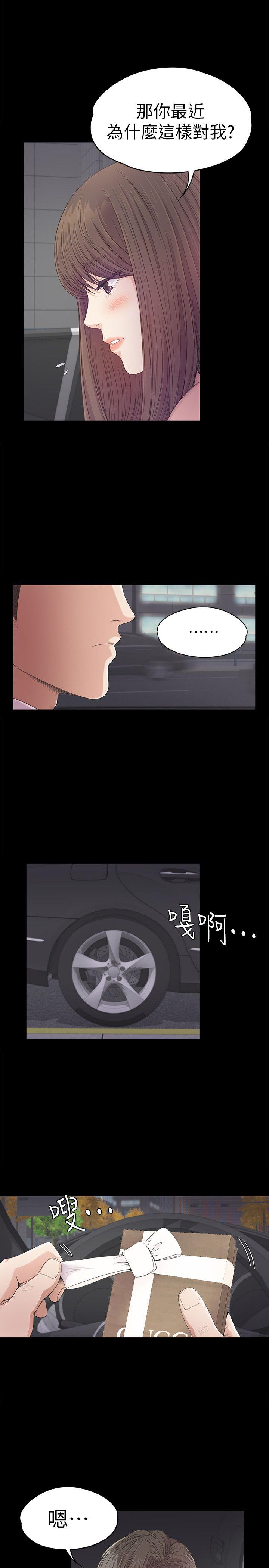 江南罗曼史(爱上酒店妹) 第39話-兩人之間的氣氛轉變 第30页