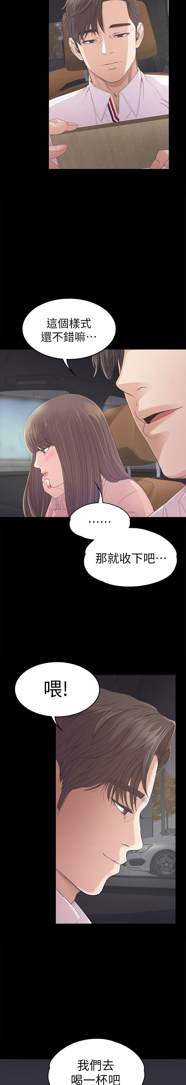 江南罗曼史(爱上酒店妹) 第39話-兩人之間的氣氛轉變 第31页