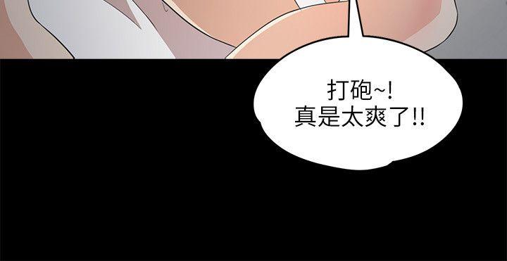 江南罗曼史(爱上酒店妹) 第3話 第18页