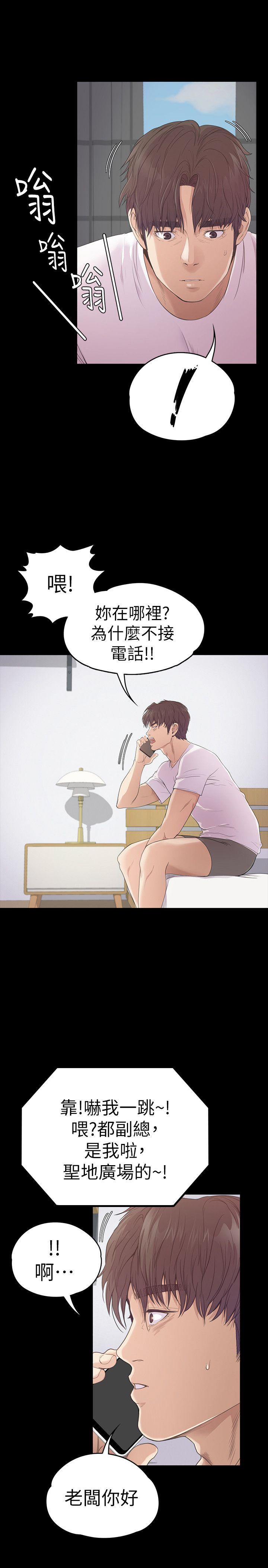 江南罗曼史(爱上酒店妹) 第46話-朵兒離去的空缺 第7页