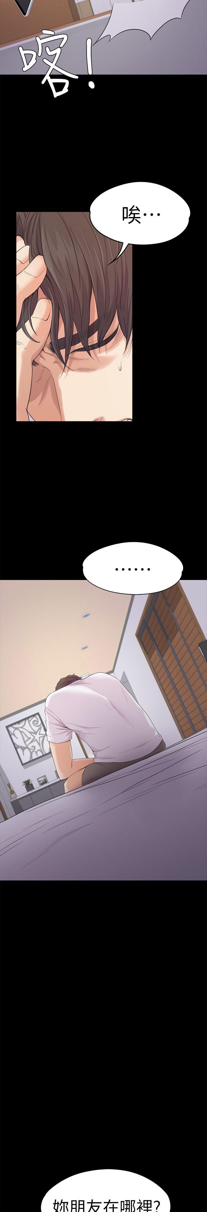 江南罗曼史(爱上酒店妹) 第46話-朵兒離去的空缺 第10页