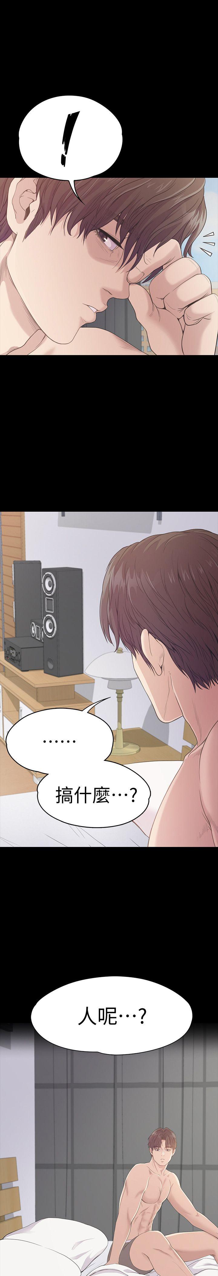 江南罗曼史(爱上酒店妹) 第46話-朵兒離去的空缺 第1页