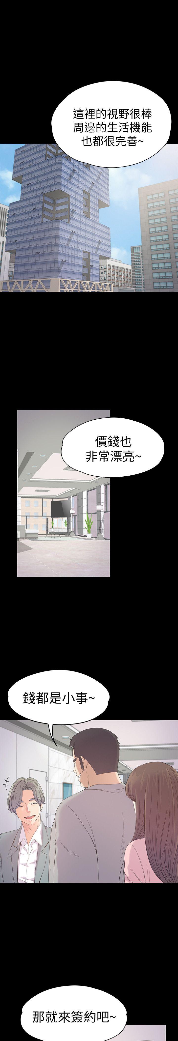 江南罗曼史(爱上酒店妹) 第46話-朵兒離去的空缺 第3页