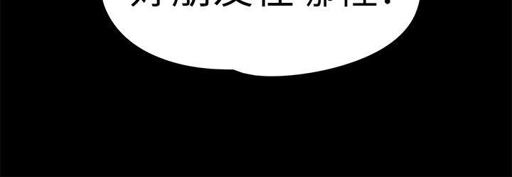 江南罗曼史(爱上酒店妹) 第46話-朵兒離去的空缺 第11页