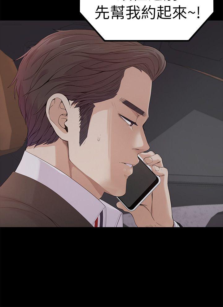 江南罗曼史(爱上酒店妹) 第46話-朵兒離去的空缺 第17页