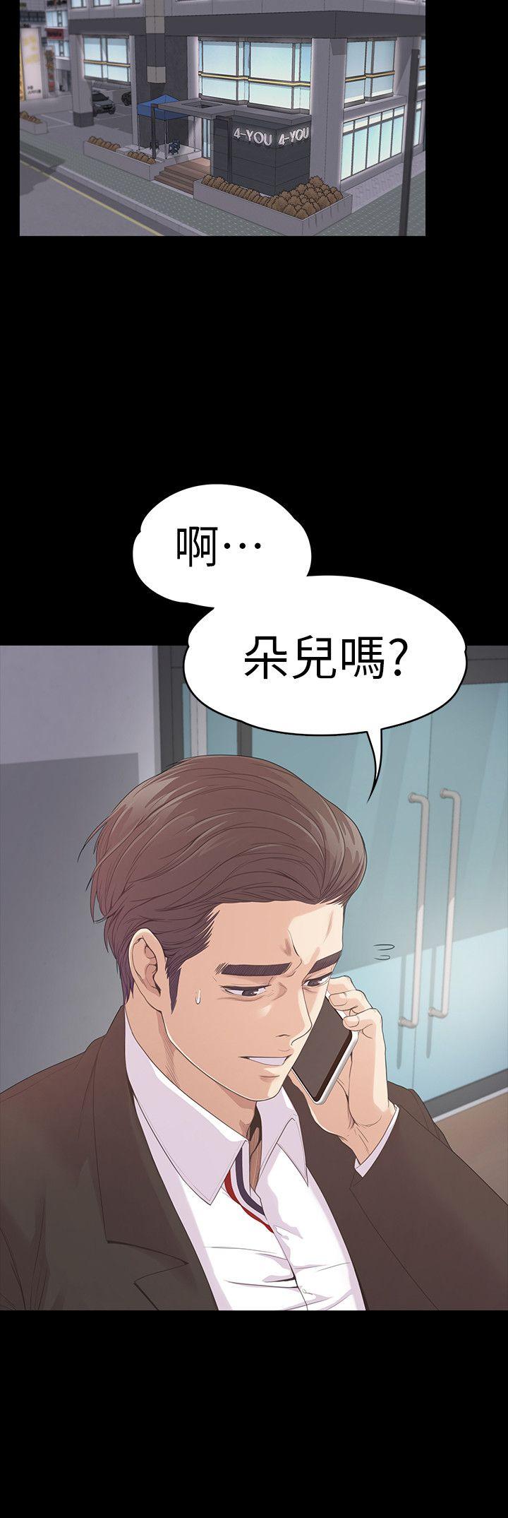 江南罗曼史(爱上酒店妹) 第46話-朵兒離去的空缺 第20页