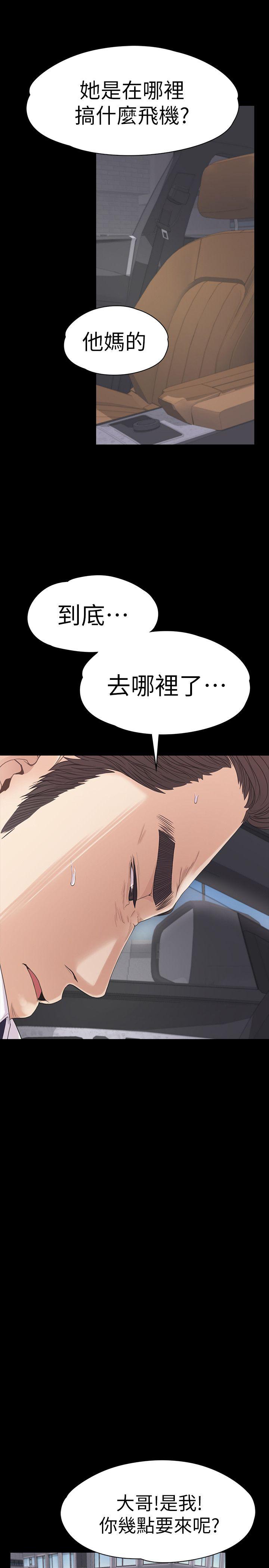 江南罗曼史(爱上酒店妹) 第46話-朵兒離去的空缺 第19页