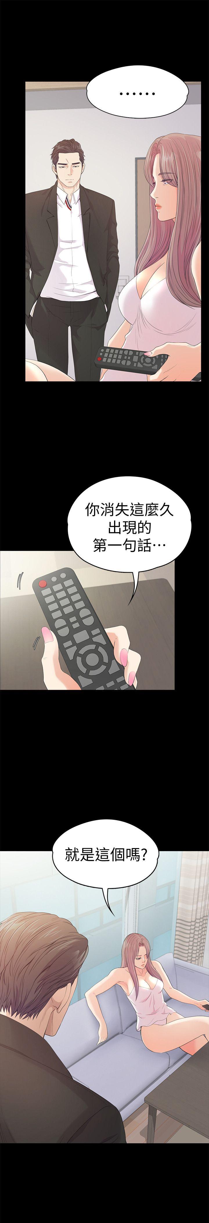 江南罗曼史(爱上酒店妹) 第46話-朵兒離去的空缺 第12页