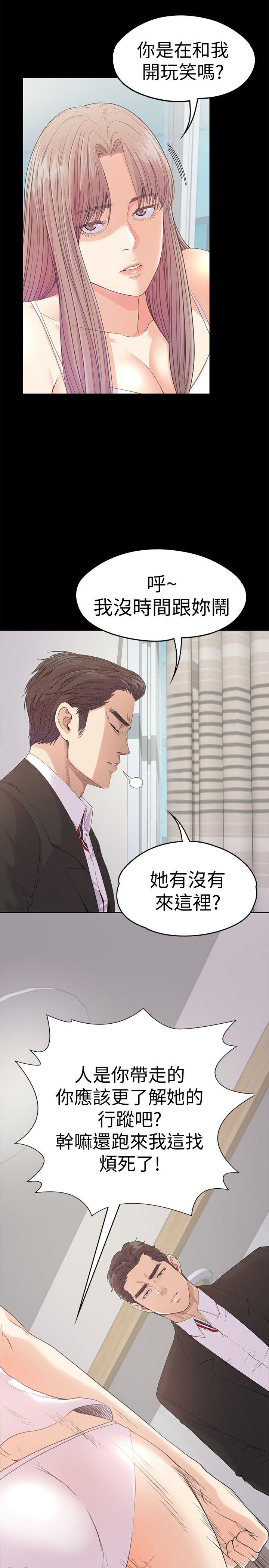 江南罗曼史(爱上酒店妹) 第46話-朵兒離去的空缺 第13页