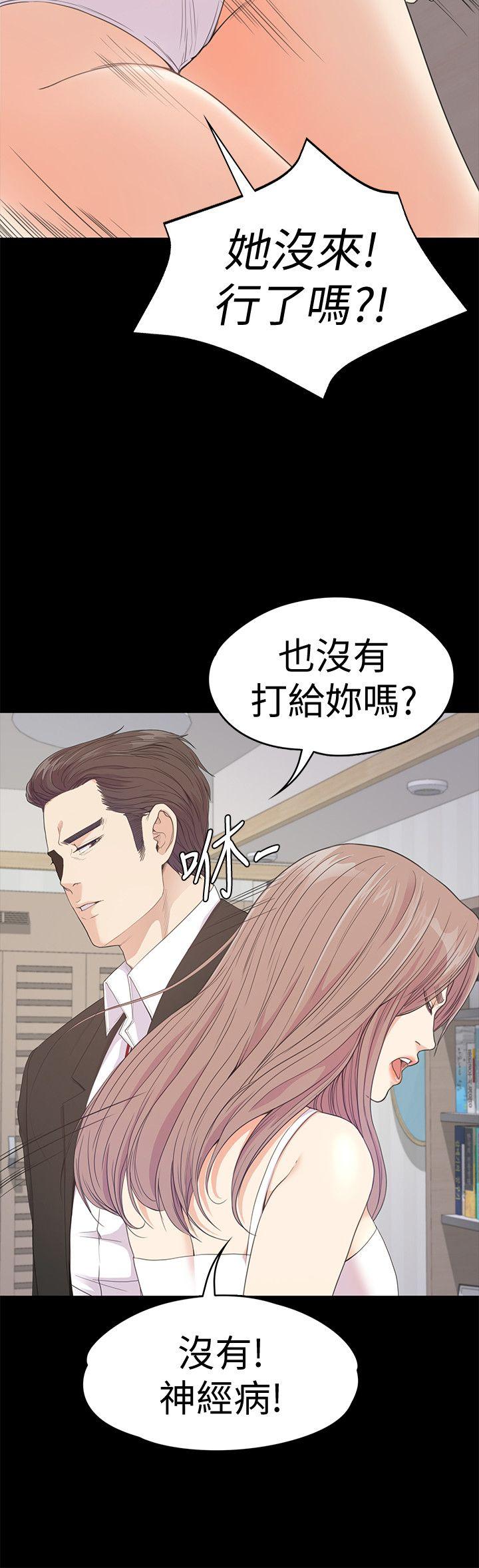 江南罗曼史(爱上酒店妹) 第46話-朵兒離去的空缺 第14页