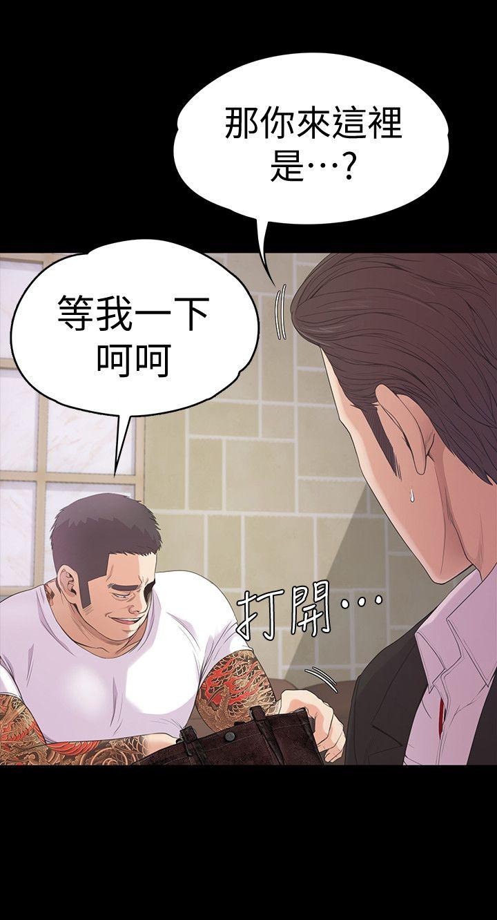 江南罗曼史(爱上酒店妹) 第46話-朵兒離去的空缺 第38页