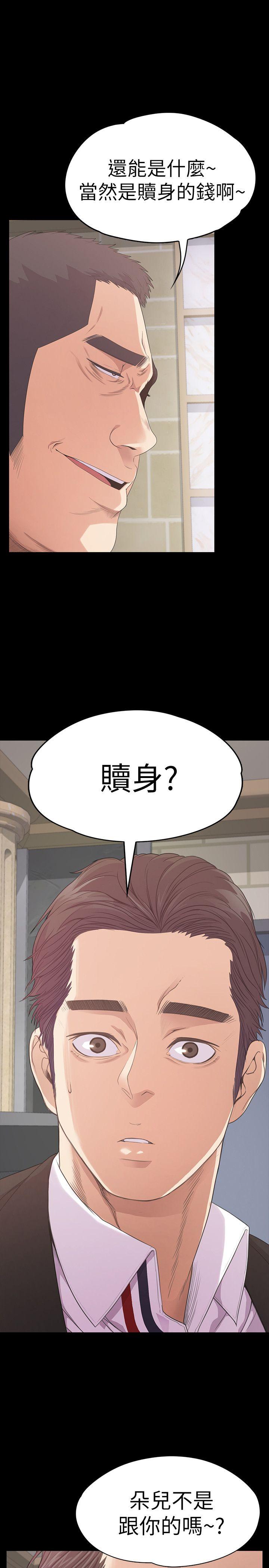 江南罗曼史(爱上酒店妹) 第46話-朵兒離去的空缺 第40页