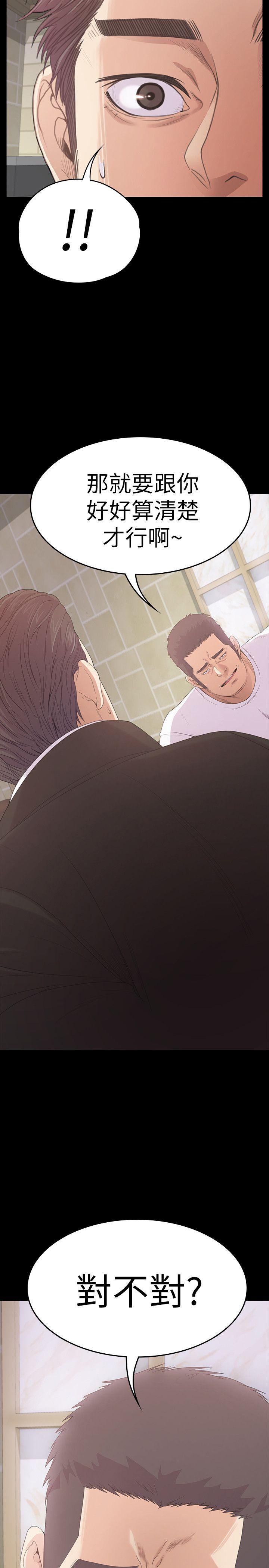 江南罗曼史(爱上酒店妹) 第46話-朵兒離去的空缺 第41页