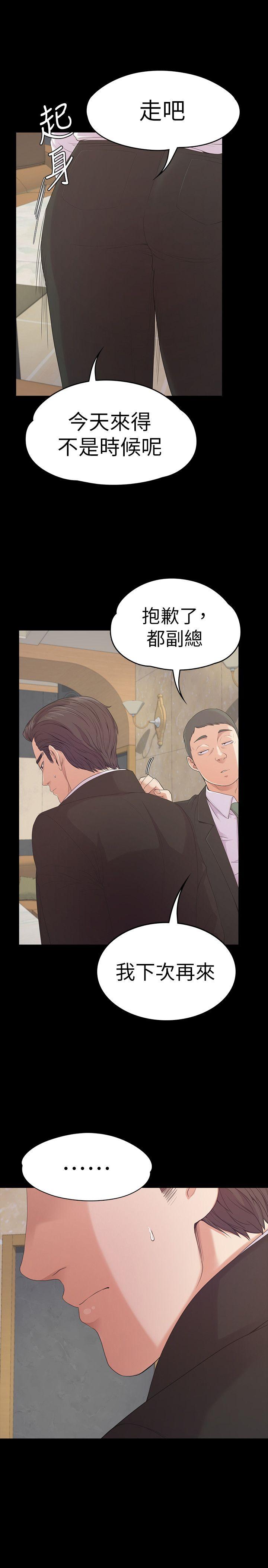 江南罗曼史(爱上酒店妹) 第46話-朵兒離去的空缺 第24页