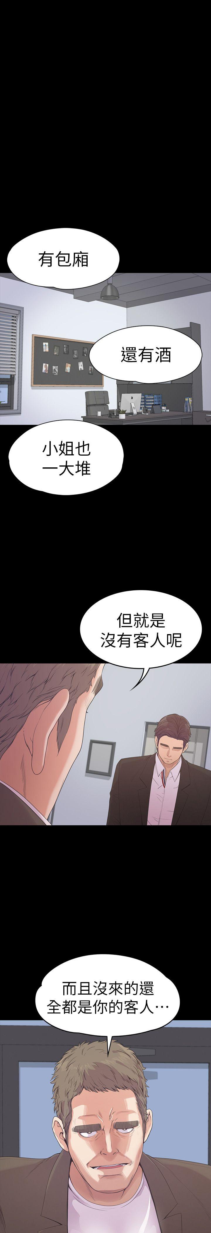 江南罗曼史(爱上酒店妹) 第46話-朵兒離去的空缺 第25页