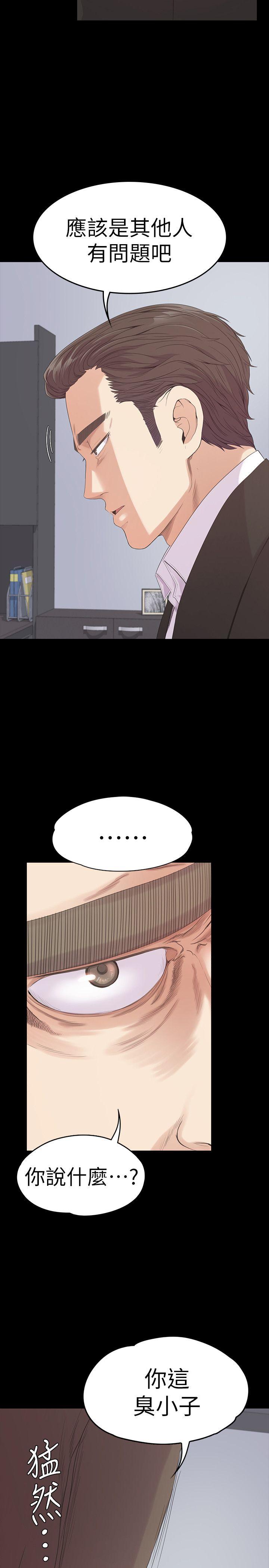 江南罗曼史(爱上酒店妹) 第46話-朵兒離去的空缺 第28页
