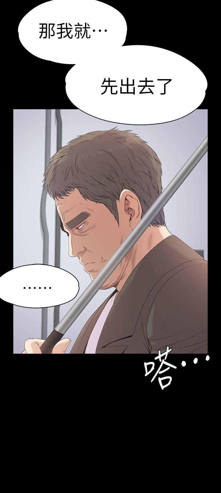 江南罗曼史(爱上酒店妹) 第46話-朵兒離去的空缺 第35页