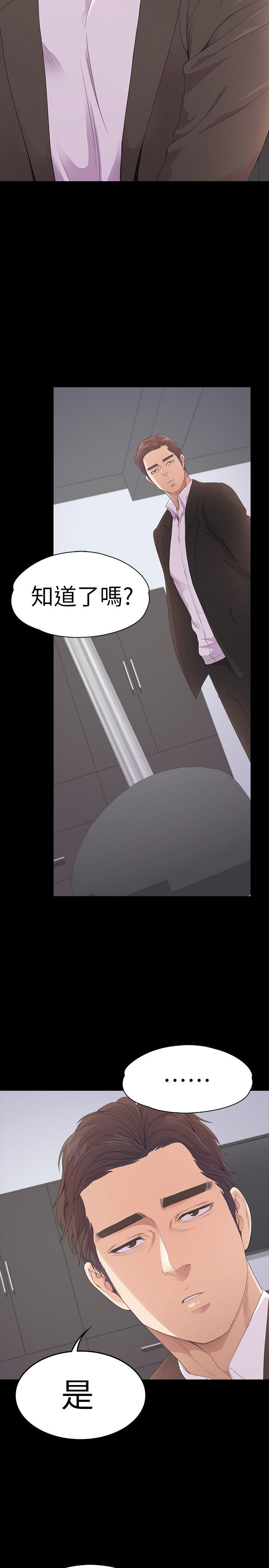 江南罗曼史(爱上酒店妹) 第46話-朵兒離去的空缺 第34页