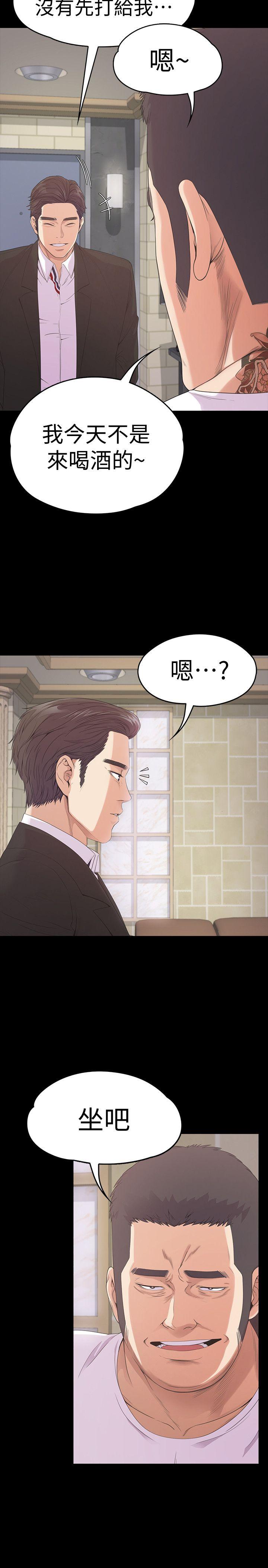 江南罗曼史(爱上酒店妹) 第46話-朵兒離去的空缺 第37页
