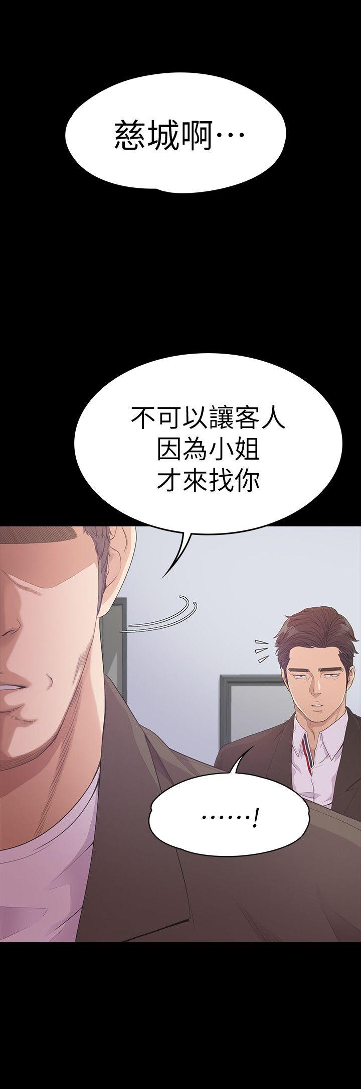江南罗曼史(爱上酒店妹) 第46話-朵兒離去的空缺 第32页