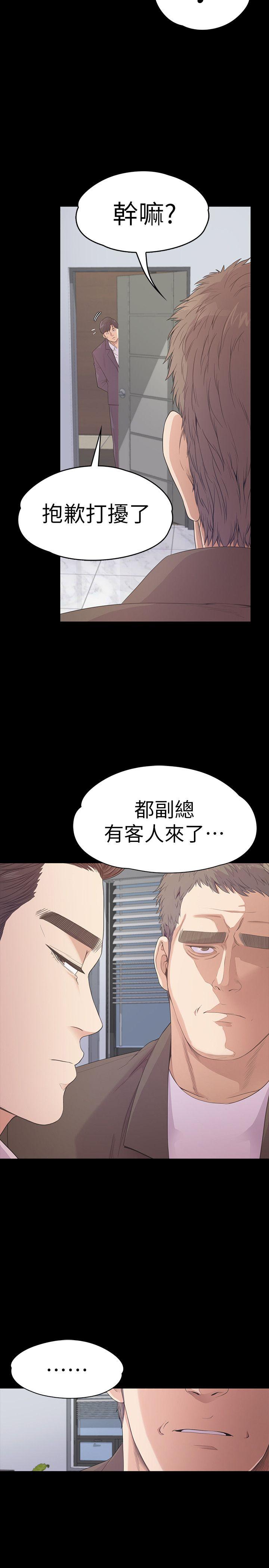 江南罗曼史(爱上酒店妹) 第46話-朵兒離去的空缺 第31页