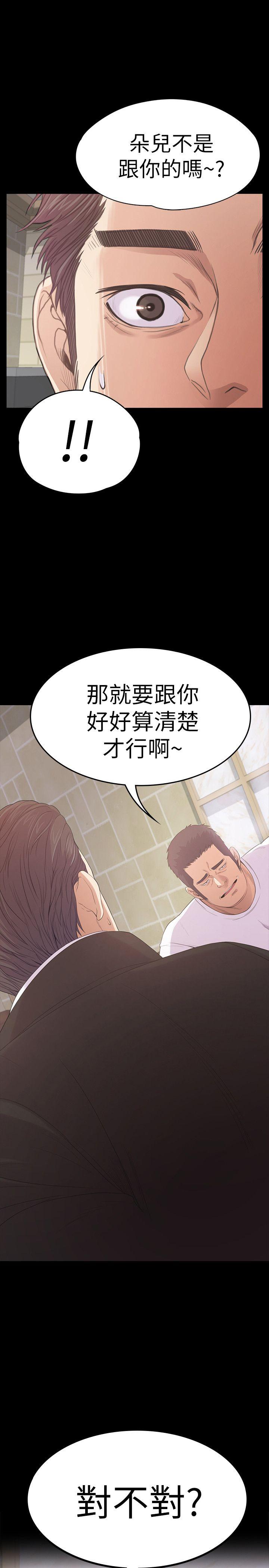 江南罗曼史(爱上酒店妹) 第47話-你是朵兒的「逗陣欸」嗎? 第1页