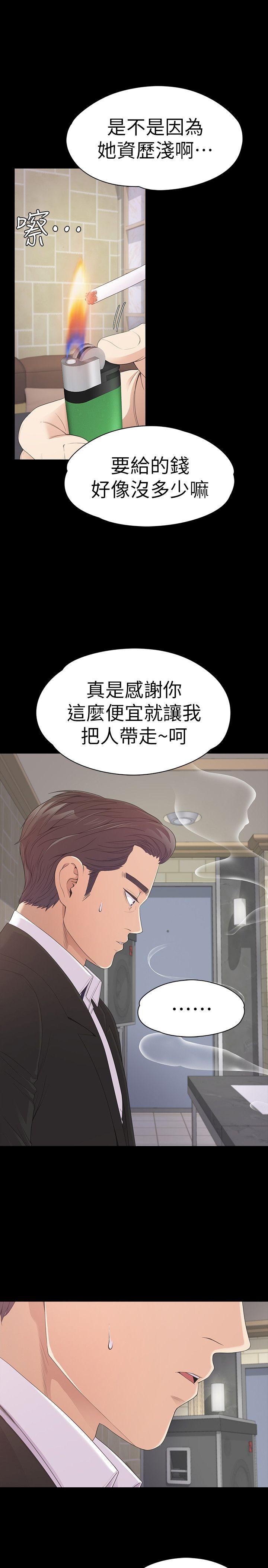 江南罗曼史(爱上酒店妹) 第47話-你是朵兒的「逗陣欸」嗎? 第3页