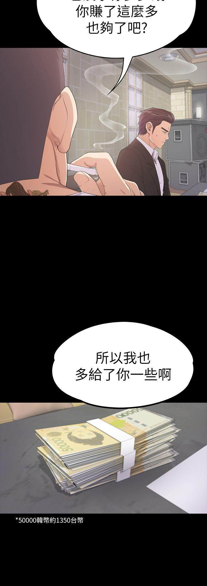 江南罗曼史(爱上酒店妹) 第47話-你是朵兒的「逗陣欸」嗎? 第5页
