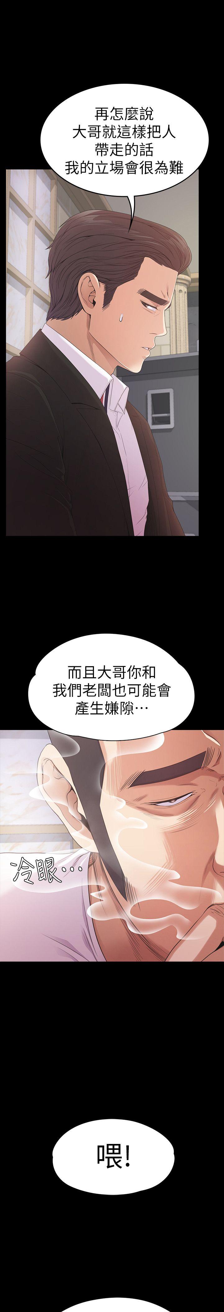 江南罗曼史(爱上酒店妹) 第47話-你是朵兒的「逗陣欸」嗎? 第6页