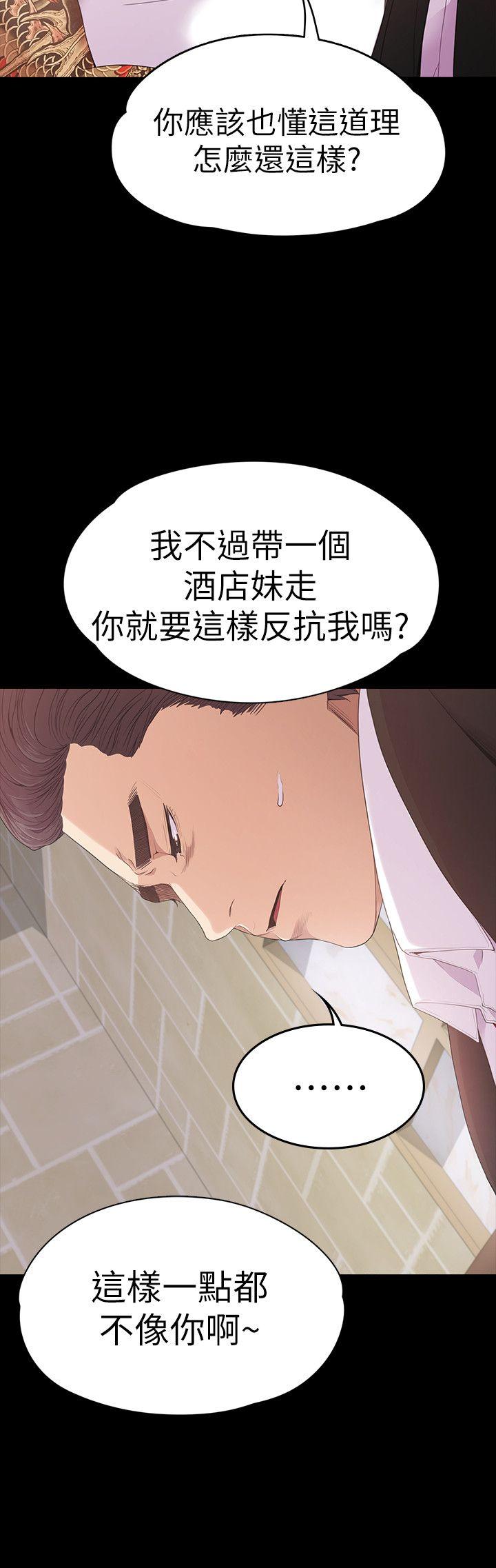江南罗曼史(爱上酒店妹) 第47話-你是朵兒的「逗陣欸」嗎? 第11页