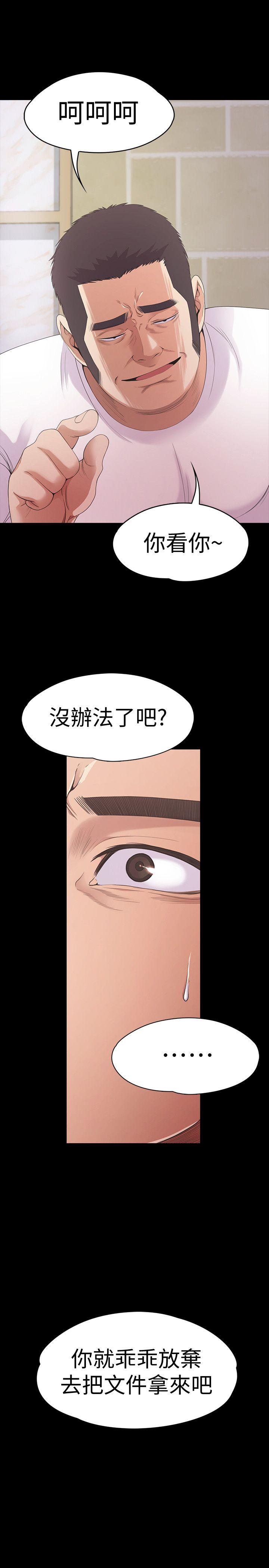 江南罗曼史(爱上酒店妹) 第47話-你是朵兒的「逗陣欸」嗎? 第18页